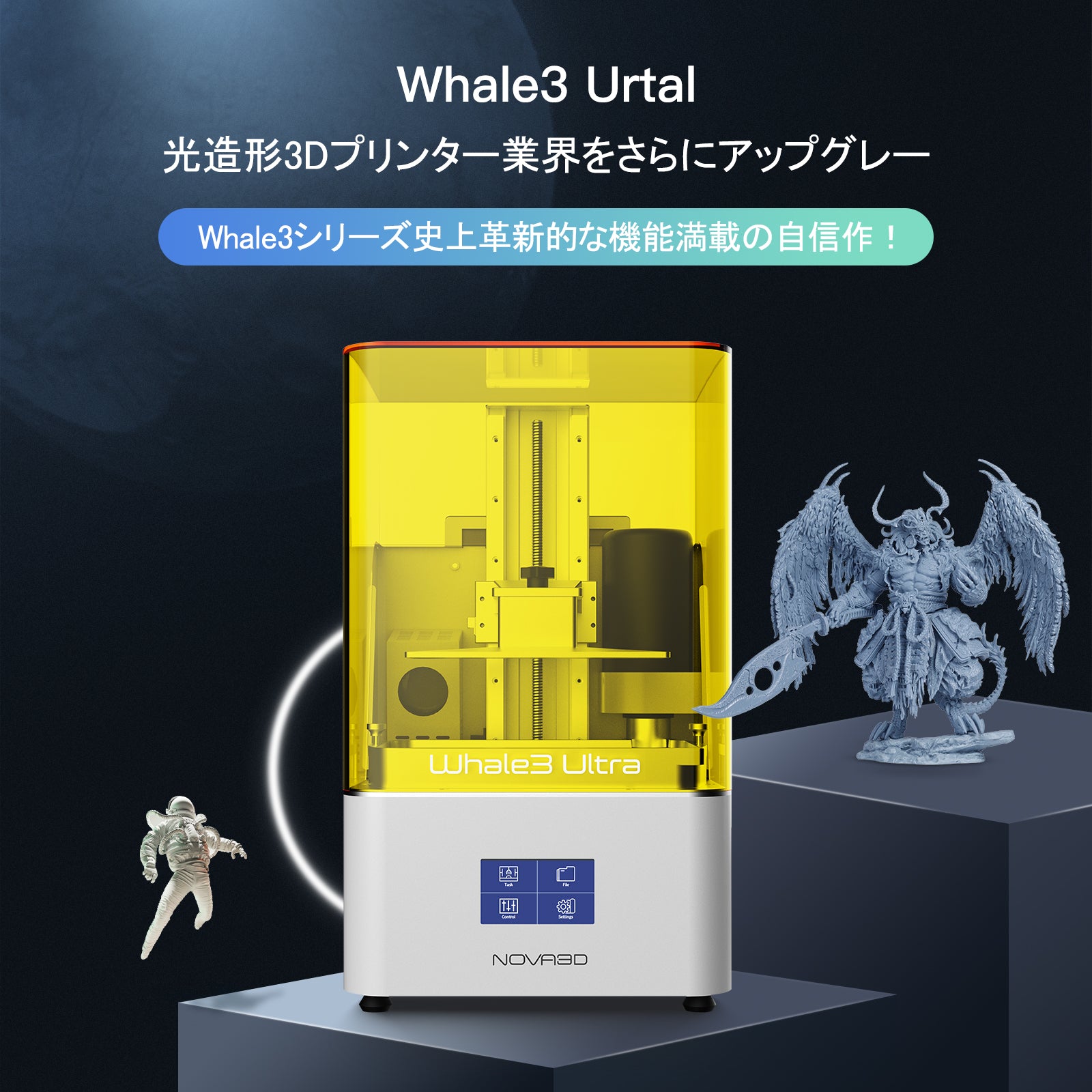 NOVA3D Whale3 Ultra 3Dプリンター