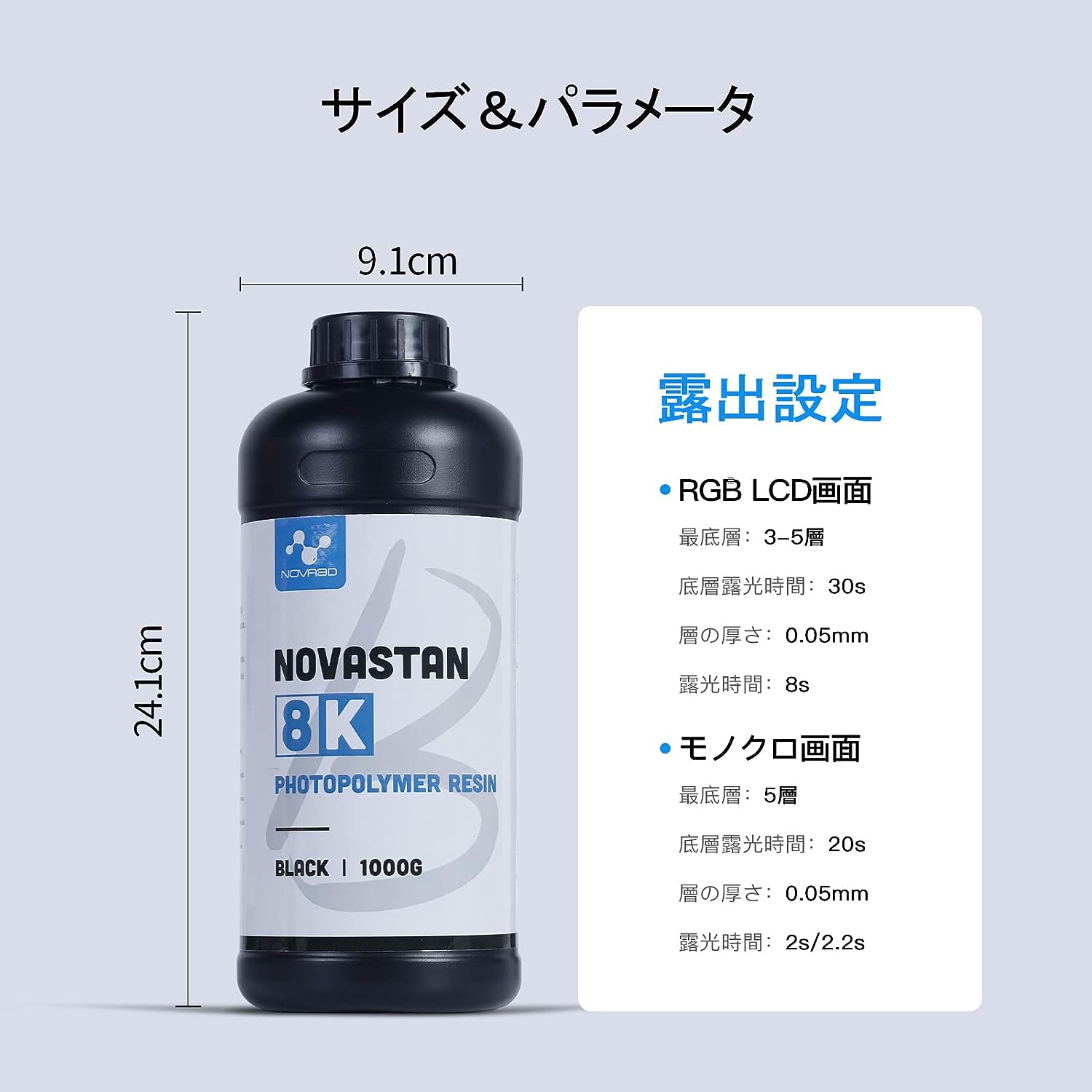 NOVA3D 8K 光造形3Dプリンター用レジンマット レジン【無臭＆高精度