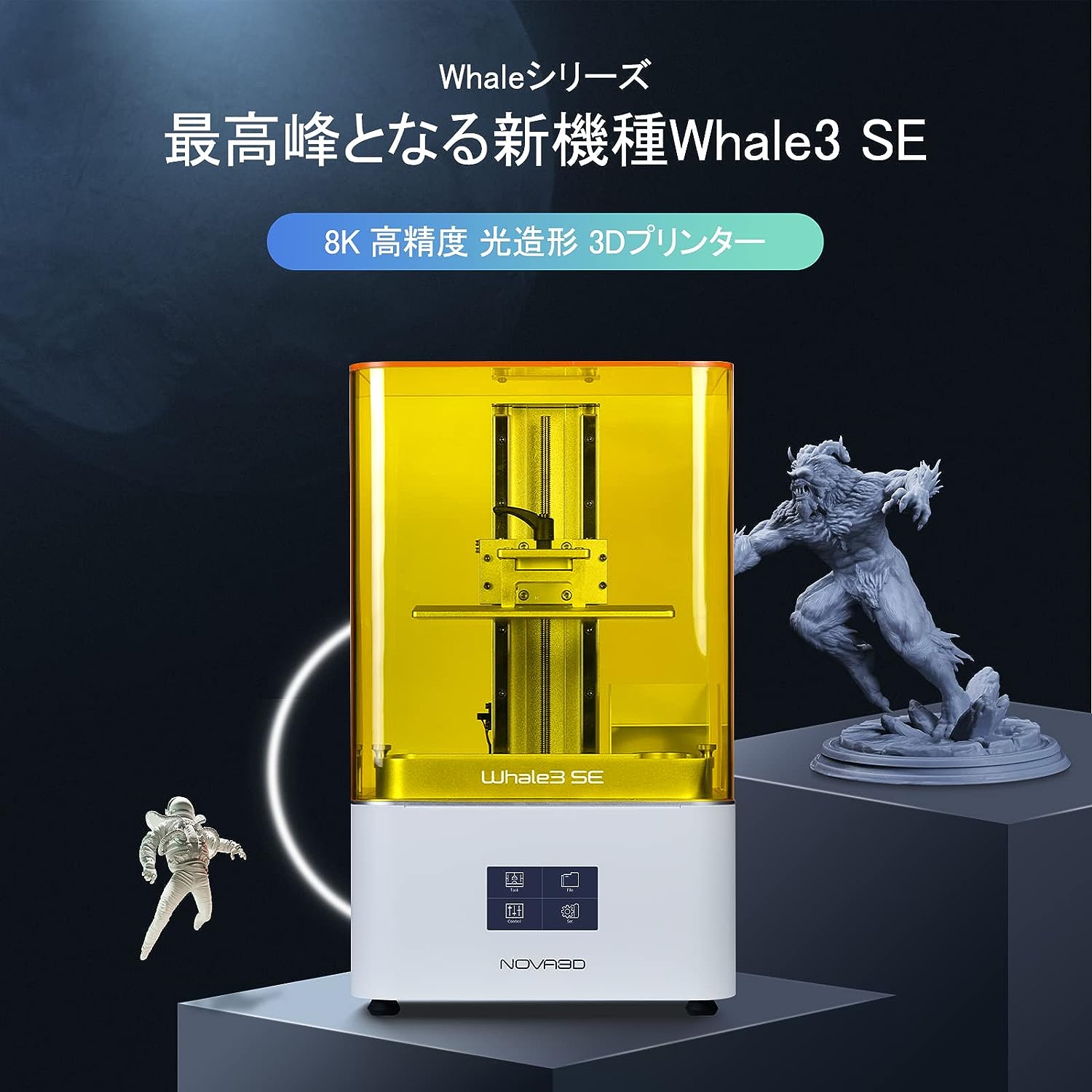 NOVA3D Whale3 SE 3Dプリンター