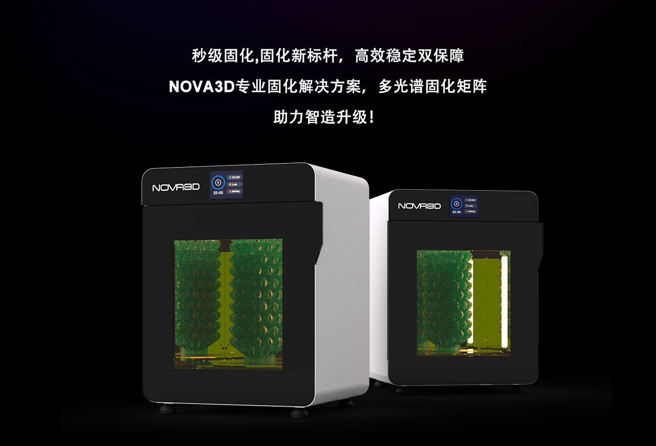 NOVA3D | 专业LCD树脂3D打印机，专为珠宝、手办及齿科应用打造