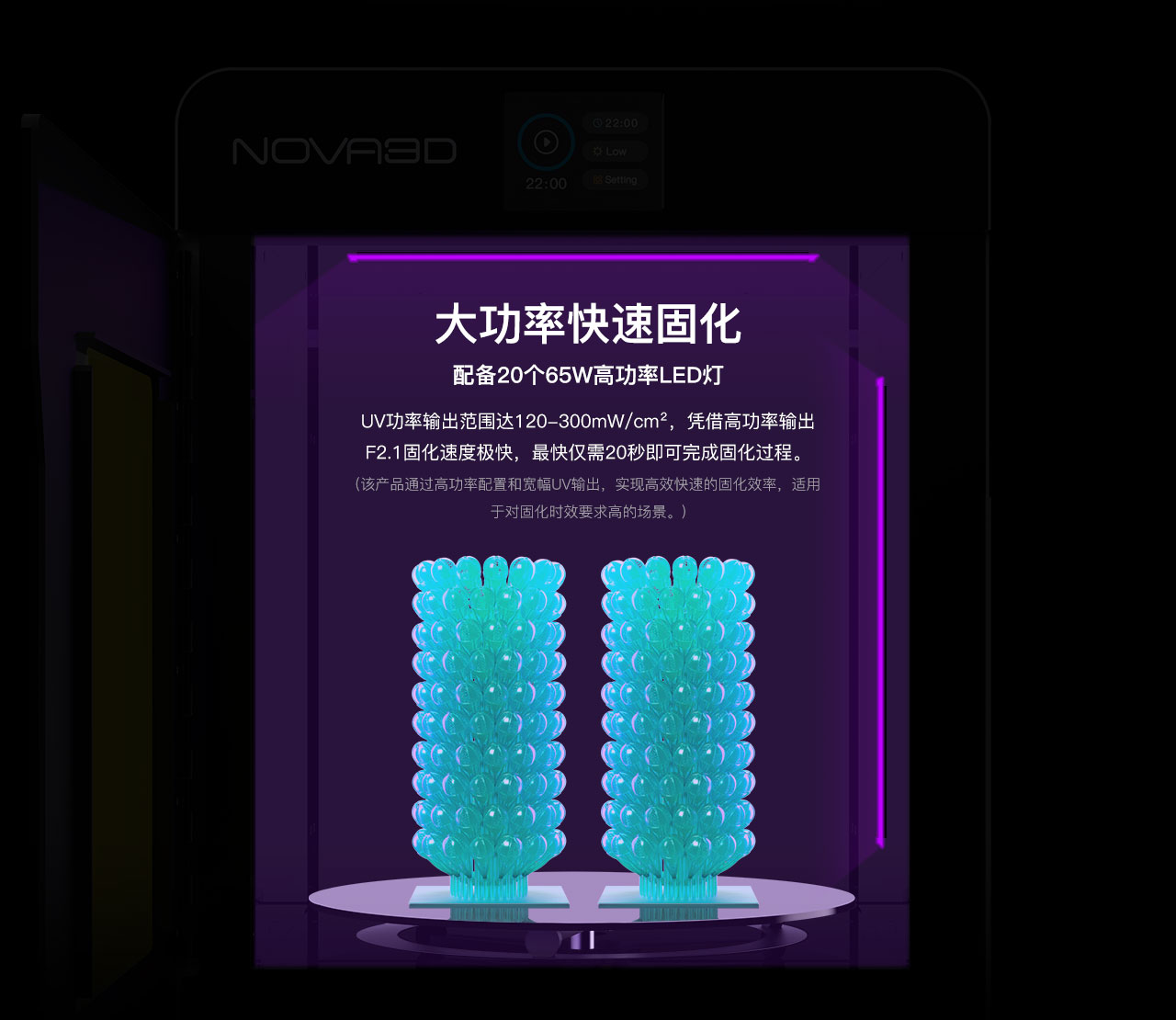 FastCure2-SE.jpg