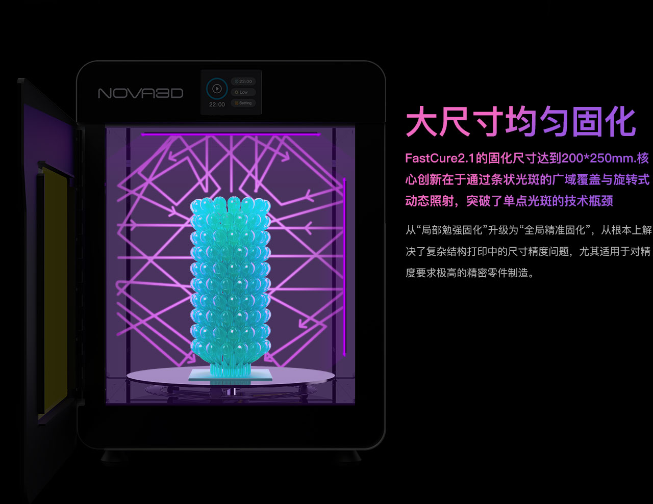 NOVA3D | 专业LCD树脂3D打印机，专为珠宝、手办及齿科应用打造