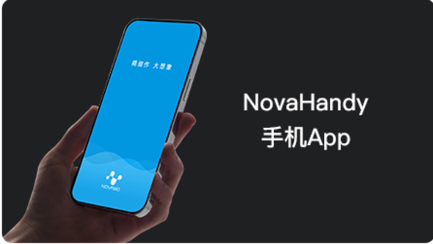 NovaHandy Mobile App